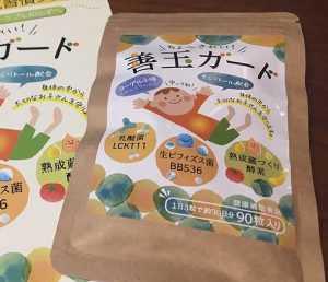 子供専用の乳酸菌サプリメント、善玉ガード