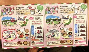 サイゼリヤの間違い探しが難しすぎワロタwww2